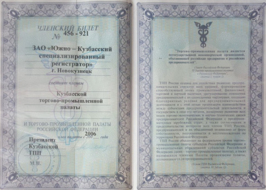 Дата раскрытия: 17.06.2024 17:11